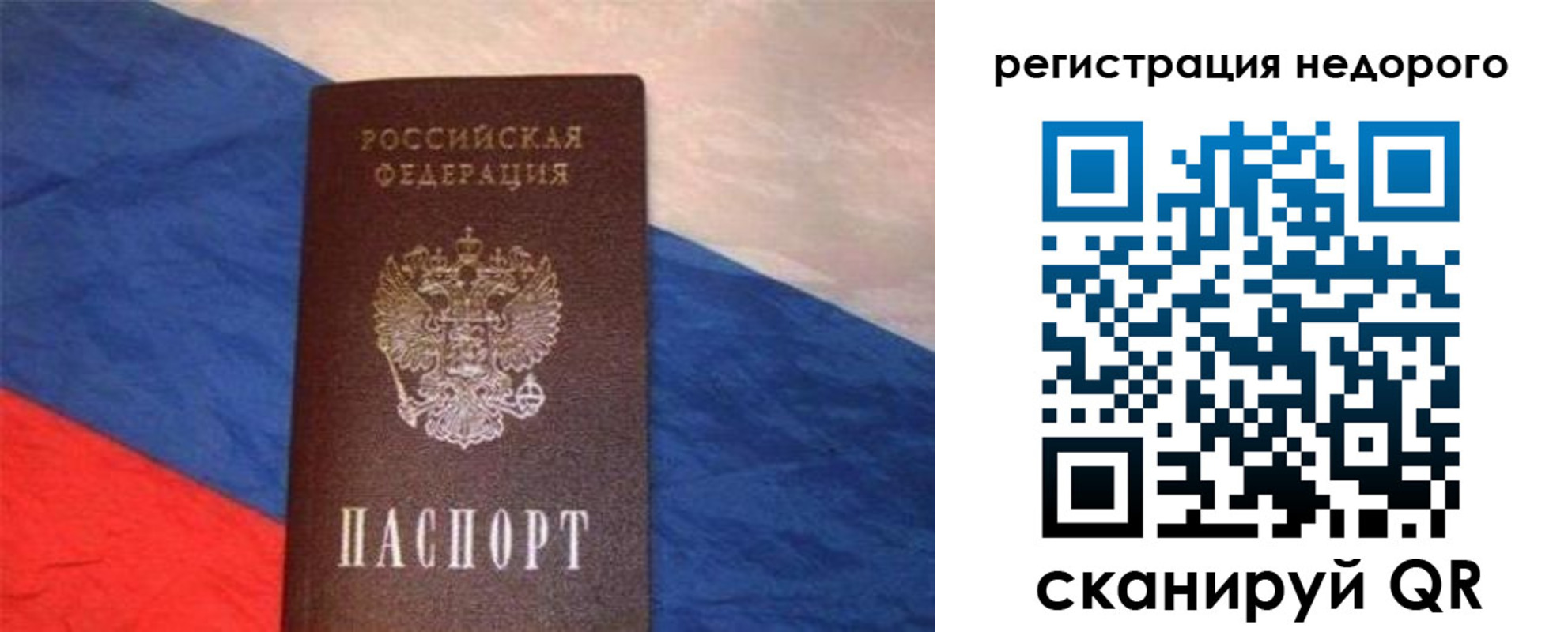 прописка паспорт в Северске